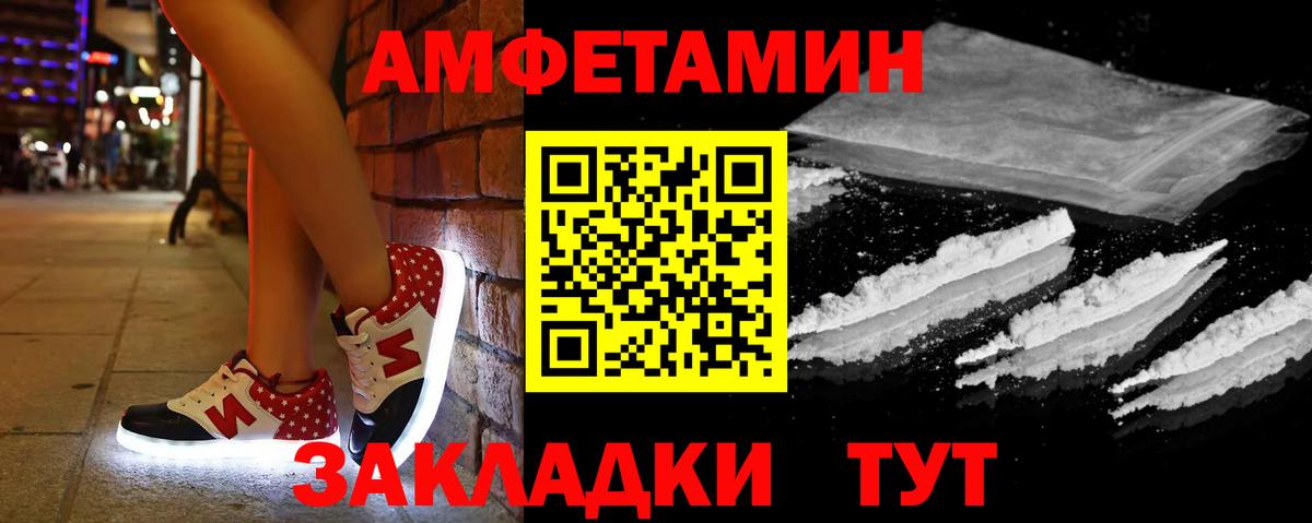 Иваново  Amphetamine VHQ  АМФЕТАМИН  Вход с VPN 