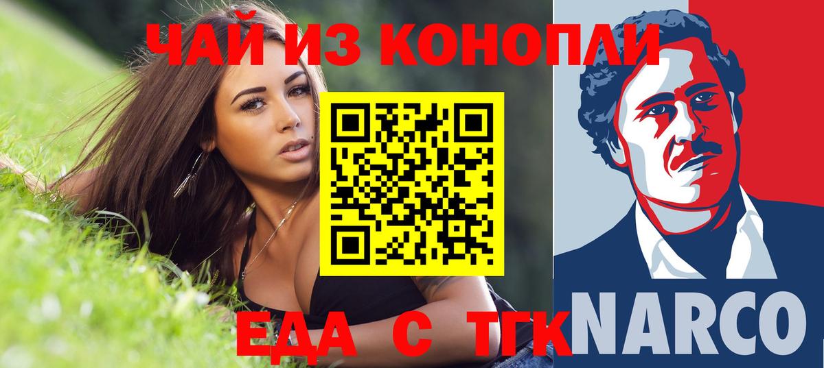 Иваново  Canna-Cookies марихуана  Вход с VPN 