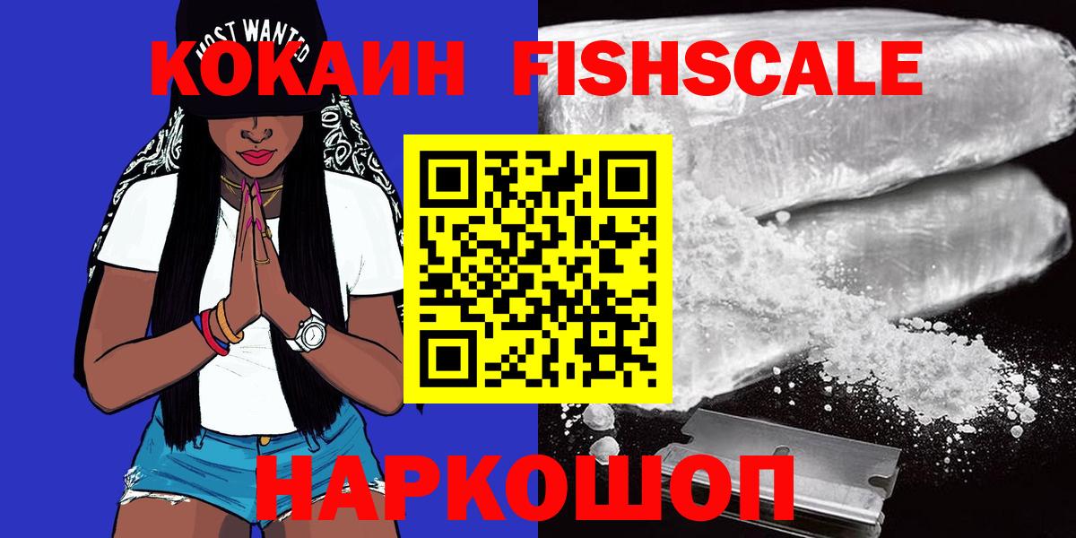 Кокаин Эквадор  Вход с VPN  Cocaine  Иваново  Кокаин 97% 