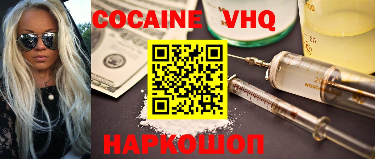 Cocaine Перу Иваново