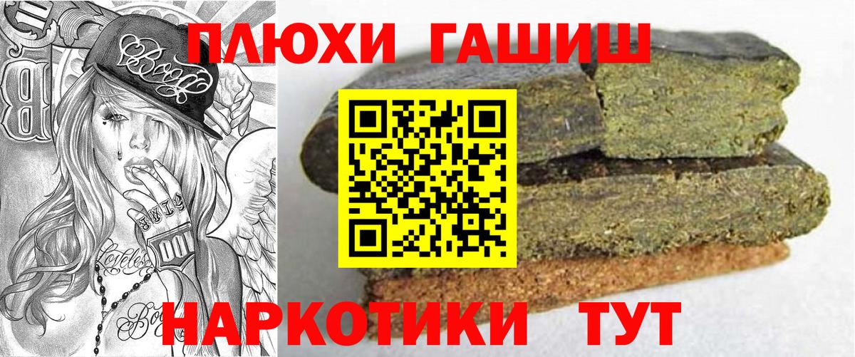 ГАШИШ гашик  ГАШИШ 40% ТГК  Иваново  Вход с VPN 