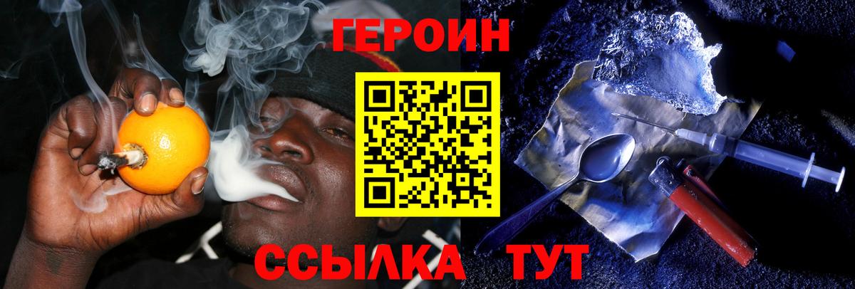 ГЕРОИН гречка Иваново