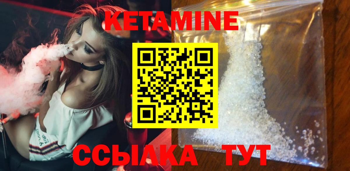 Иваново  omg   Вход с VPN  КЕТАМИН ketamine  КЕТАМИН ketamine 