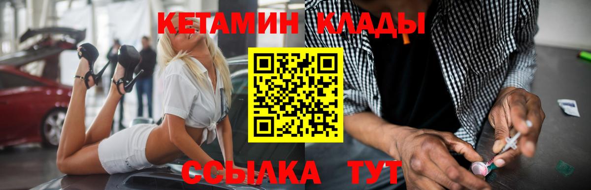 Кетамин ketamine Иваново