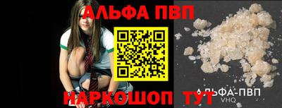 ALPHA-PVP Краснокаменск