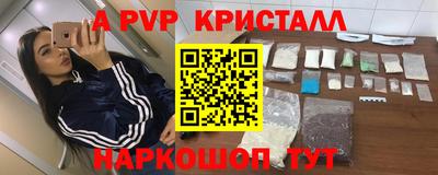 винт Краснодар