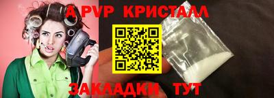 ALPHA-PVP Краснокаменск