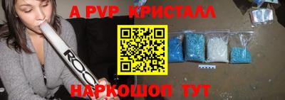 ALPHA-PVP Краснокаменск