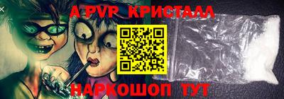 ALPHA-PVP Краснокаменск
