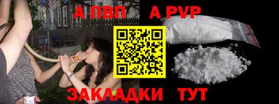 ALPHA-PVP Краснокаменск