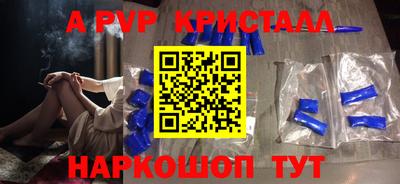 винт Краснодар