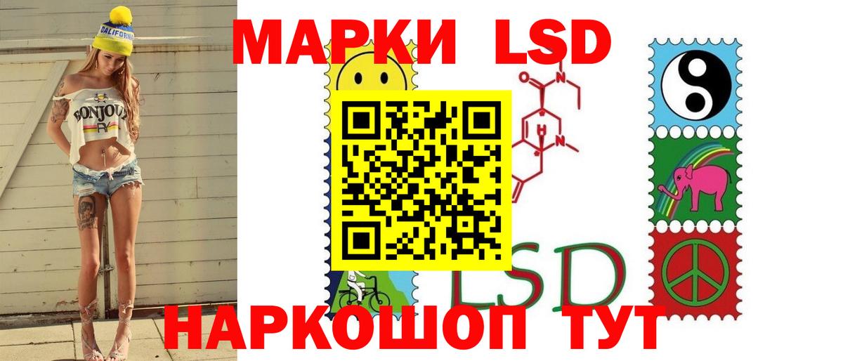 Иваново  ЛСД экстази кислота  Вход с VPN  ЛСД экстази  ЛСД экстази кислота 