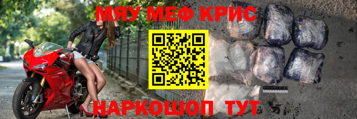 Иваново  Меф  Вход с VPN  МЯУ-МЯУ мука  Меф мяу мяу 