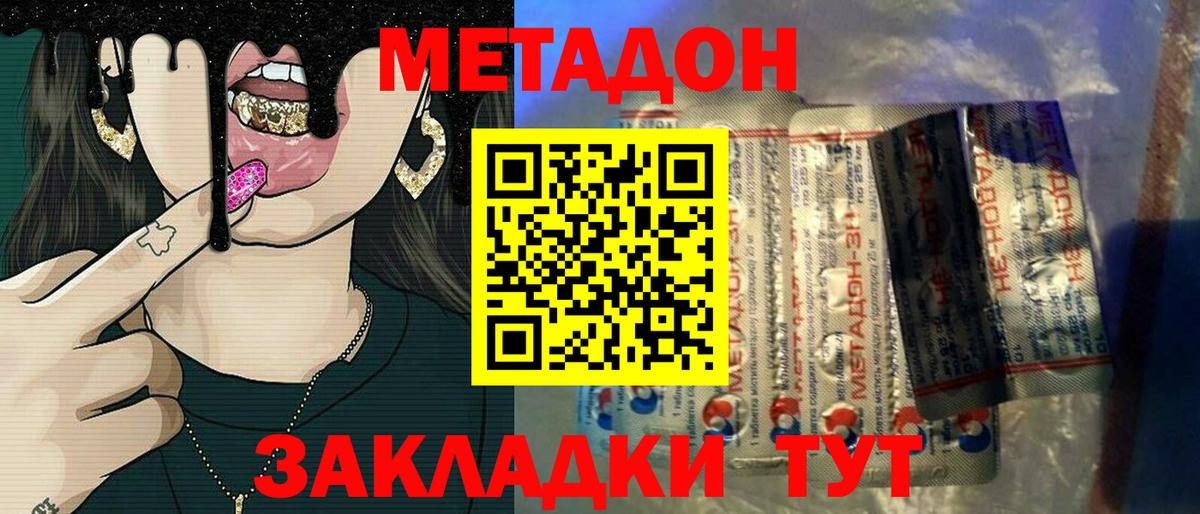 MEGA онион  Вход с VPN  Иваново  Метадон белоснежный 