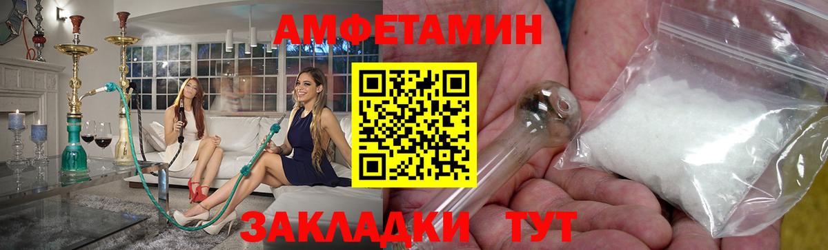 МЕТАМФЕТАМИН пудра Иваново