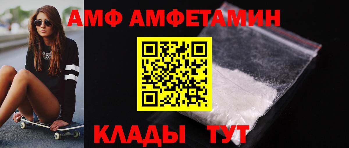 Метамфетамин Декстрометамфетамин 99.9%  Вход с VPN  Иваново 