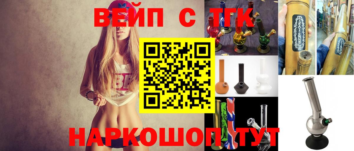 Иваново  Дистиллят ТГК вейп  Вход с VPN  hydra ссылки  ТГК жижа 