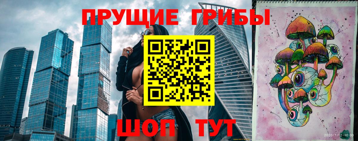 Иваново  хочу наркоту  Вход с VPN  Галлюциногенные грибы прущие грибы 