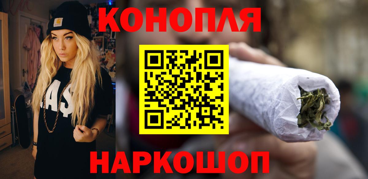Бошки Шишки гибрид  Бошки Шишки AK-47  Марихуана планчик  Вход с VPN  Иваново 